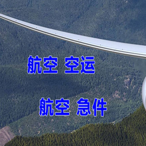 厦门高崎空运地址快递-选东方航空和上海航空
