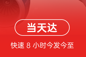 厦门高崎空运地址航空货运公司【机场