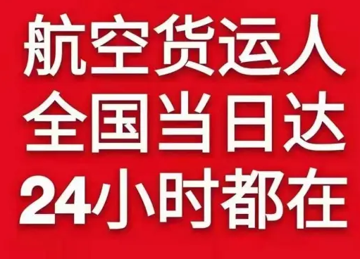 厦门高崎空运地址货物、航空货运:物流行业各岗位招聘